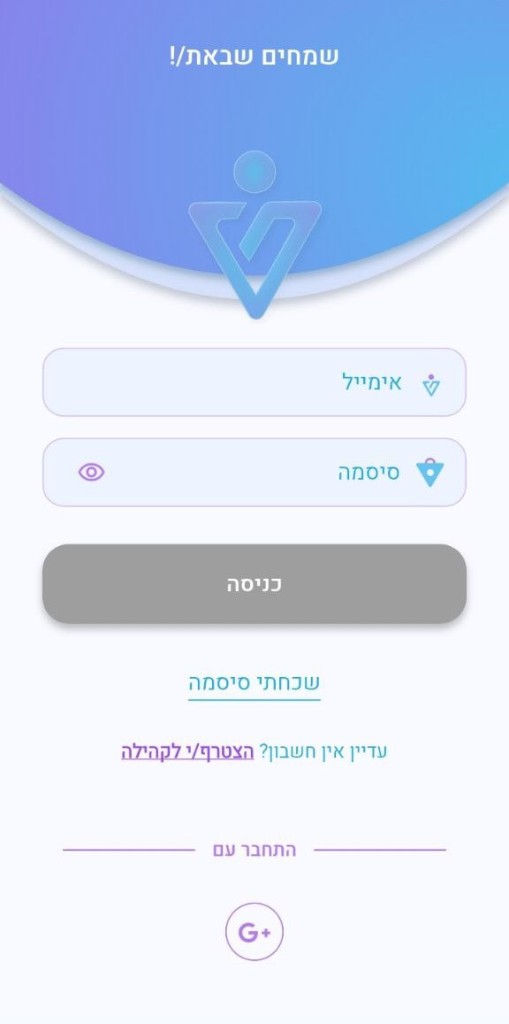 מסך כניסה והרשמה